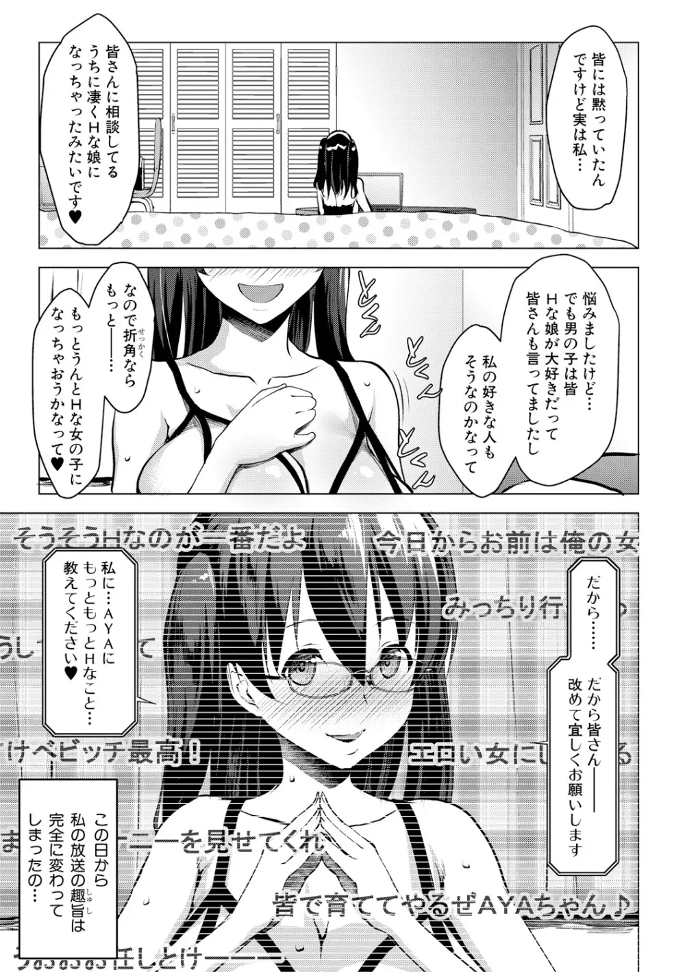 COMIC 真激 2017年12月号 Page.247