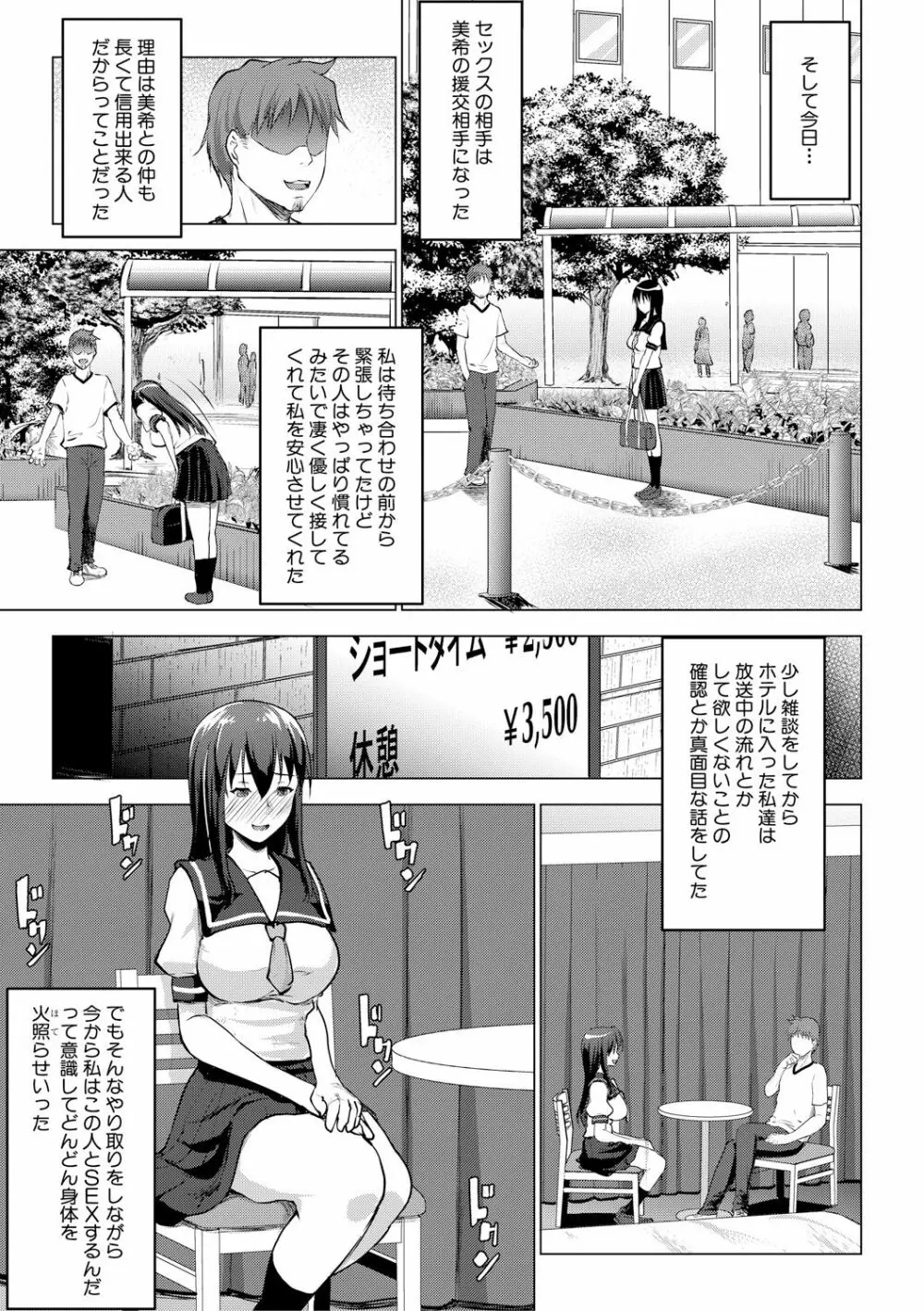 COMIC 真激 2017年12月号 Page.259