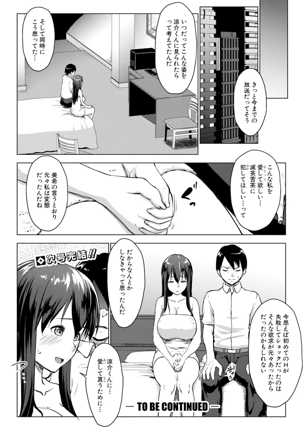 COMIC 真激 2017年12月号 Page.264