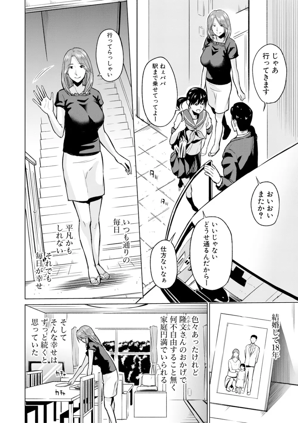 COMIC 真激 2017年12月号 Page.268