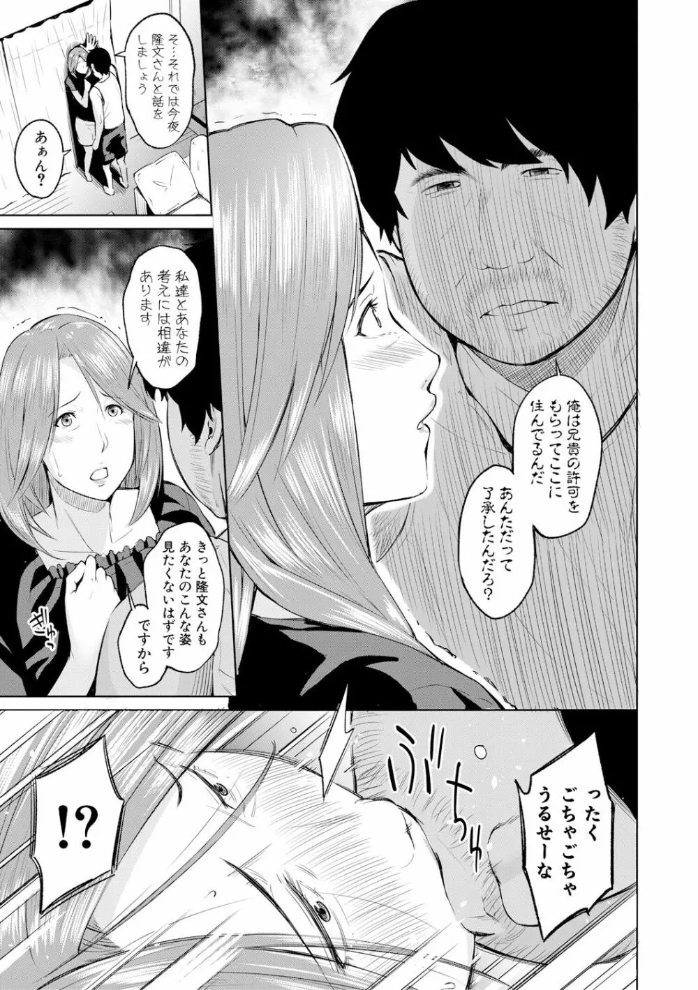 COMIC 真激 2017年12月号 Page.271