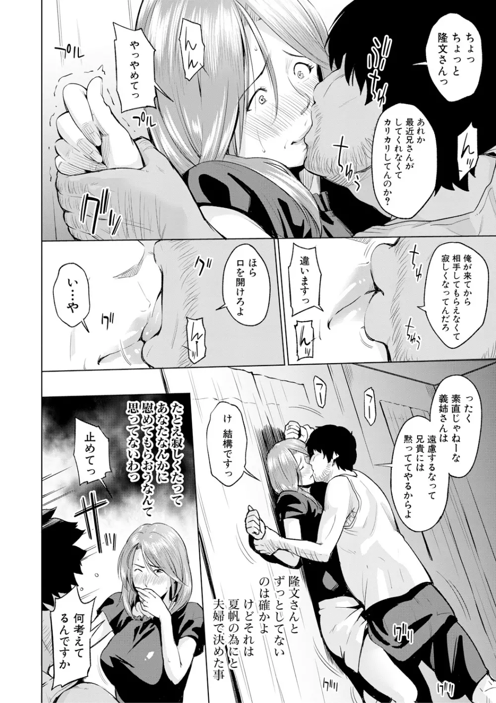 COMIC 真激 2017年12月号 Page.272