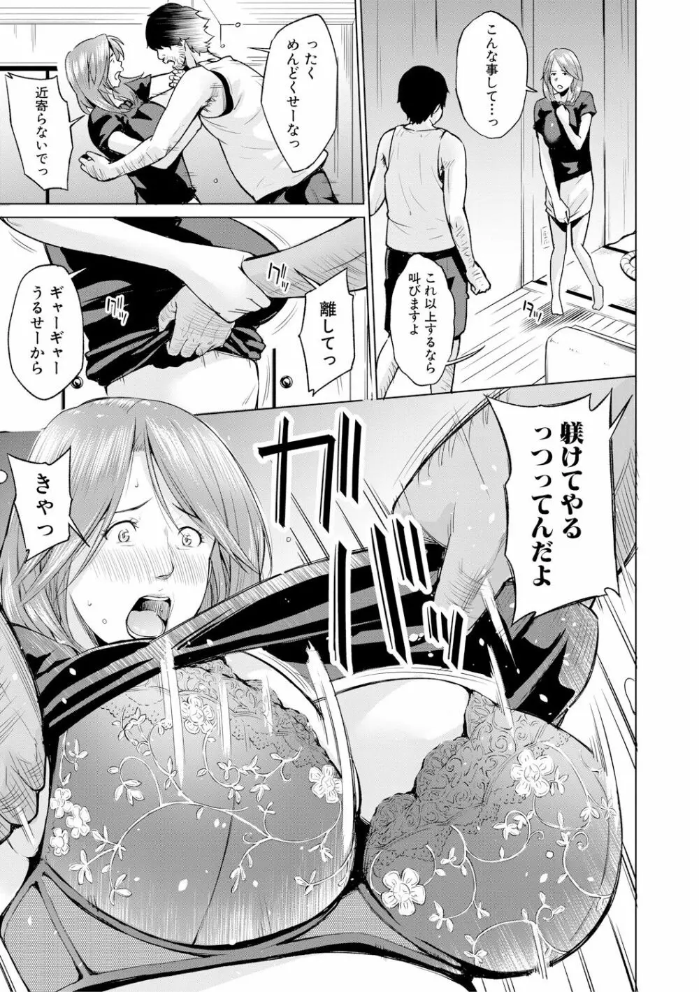 COMIC 真激 2017年12月号 Page.273