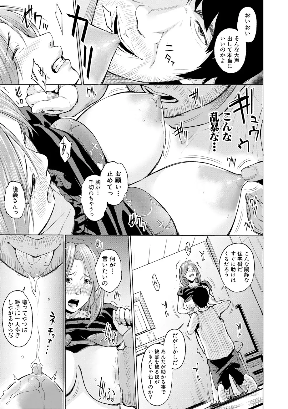 COMIC 真激 2017年12月号 Page.275