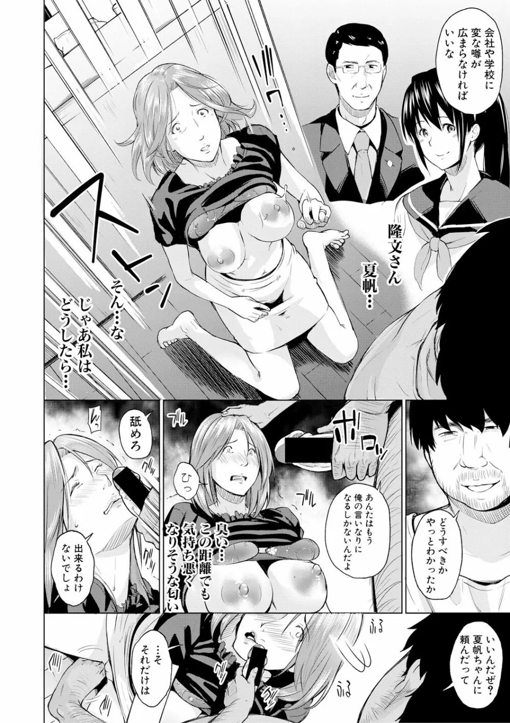 COMIC 真激 2017年12月号 Page.276