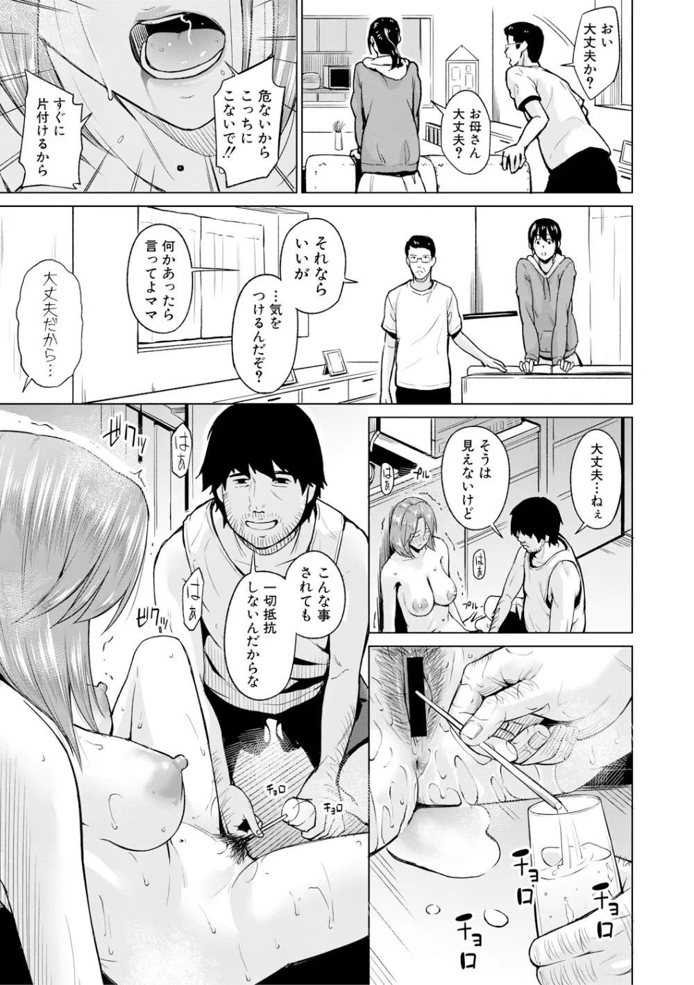 COMIC 真激 2017年12月号 Page.289