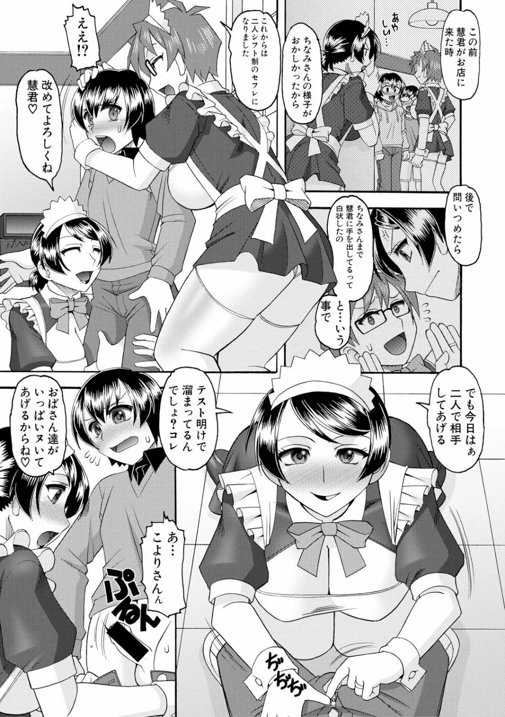 COMIC 真激 2017年12月号 Page.295
