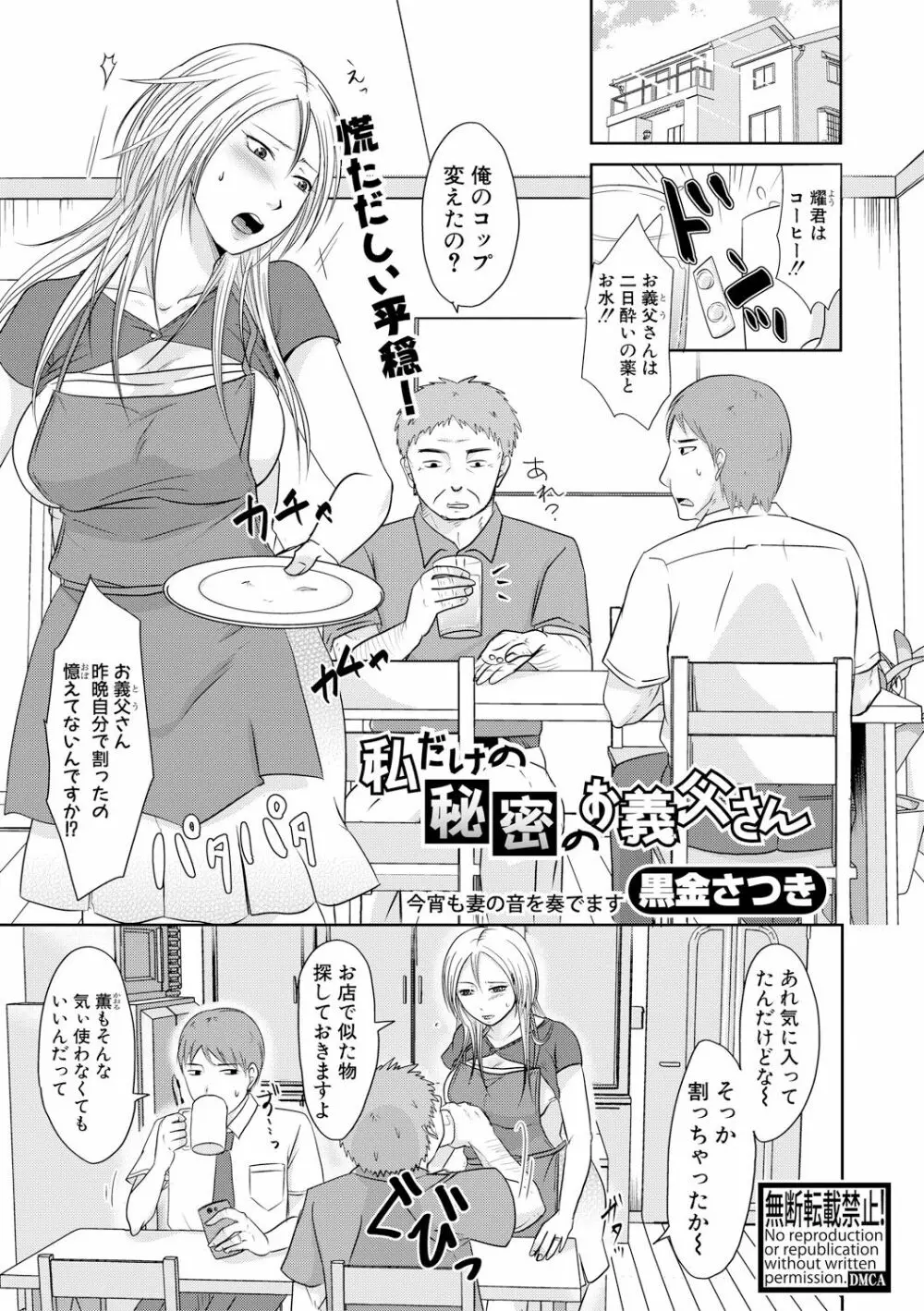 COMIC 真激 2017年12月号 Page.313