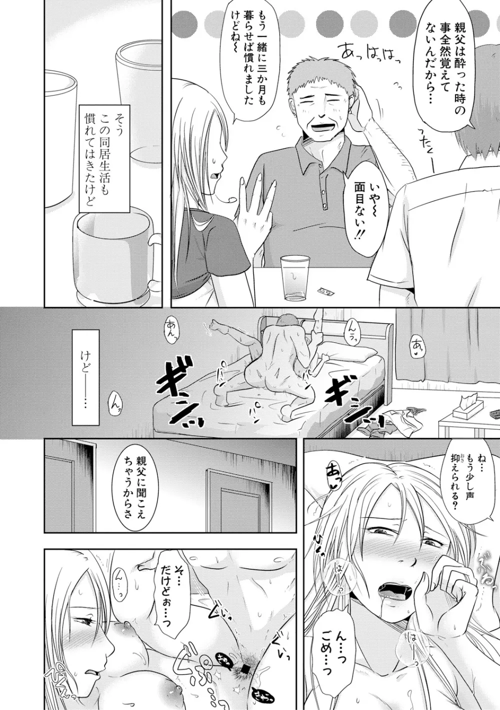 COMIC 真激 2017年12月号 Page.314