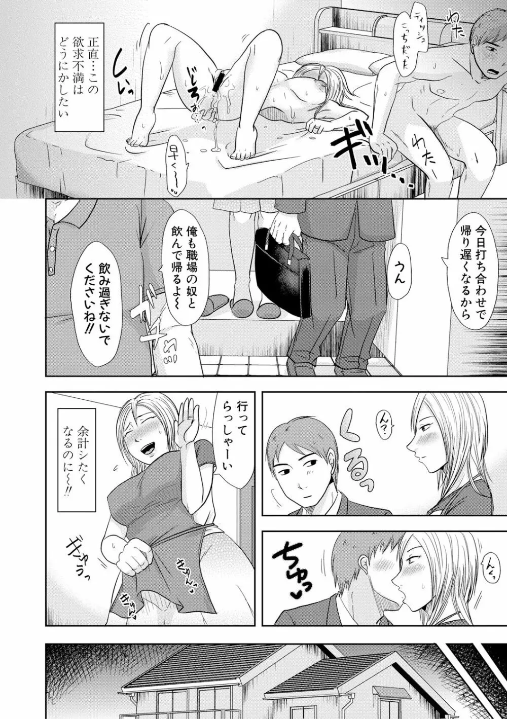 COMIC 真激 2017年12月号 Page.316
