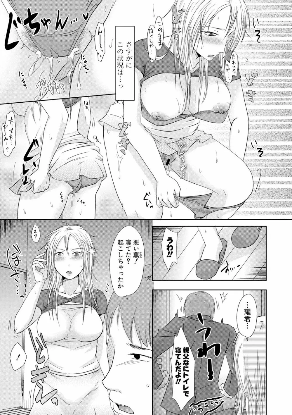 COMIC 真激 2017年12月号 Page.323