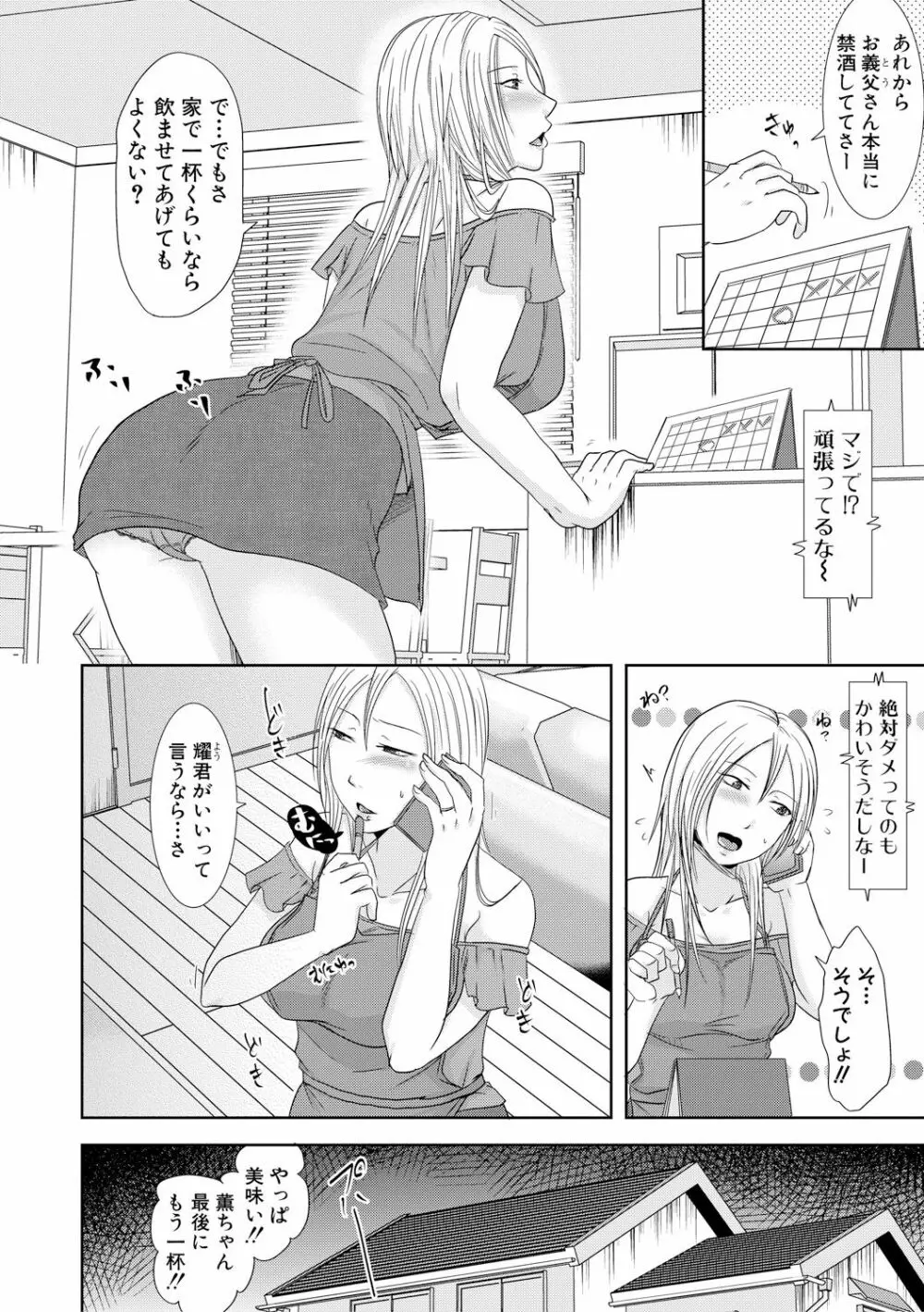 COMIC 真激 2017年12月号 Page.326
