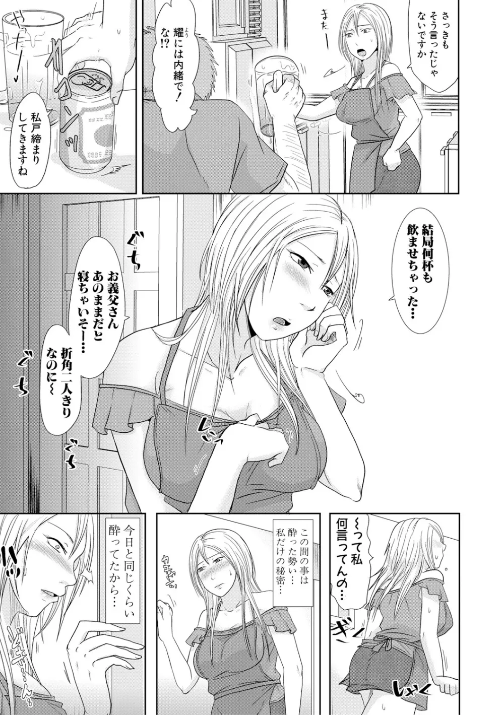 COMIC 真激 2017年12月号 Page.327