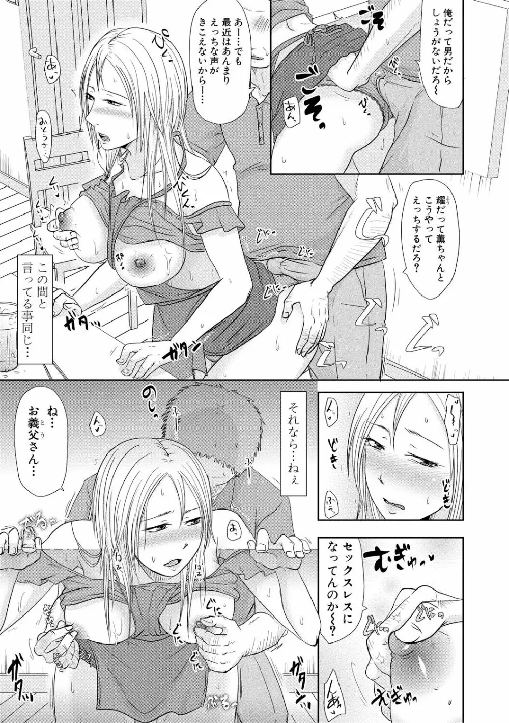 COMIC 真激 2017年12月号 Page.329