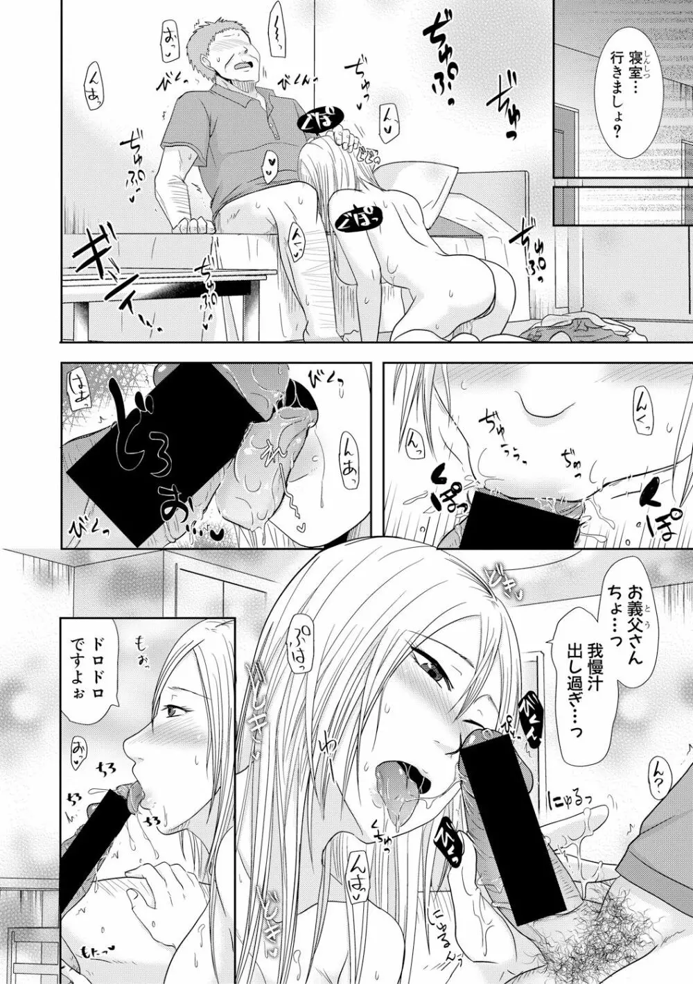COMIC 真激 2017年12月号 Page.330