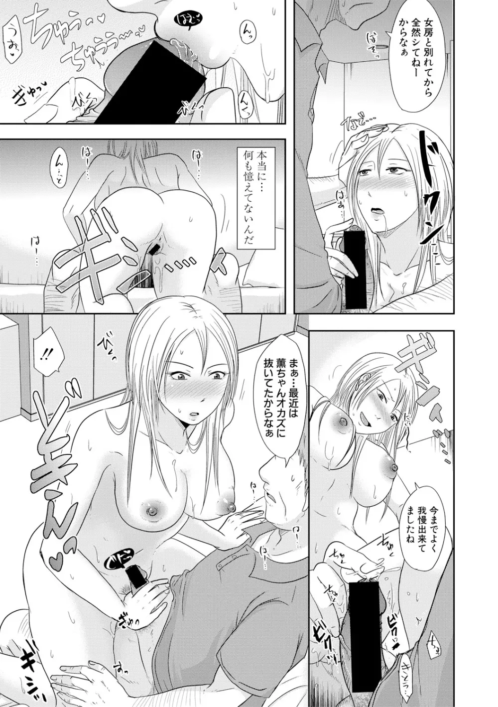 COMIC 真激 2017年12月号 Page.331