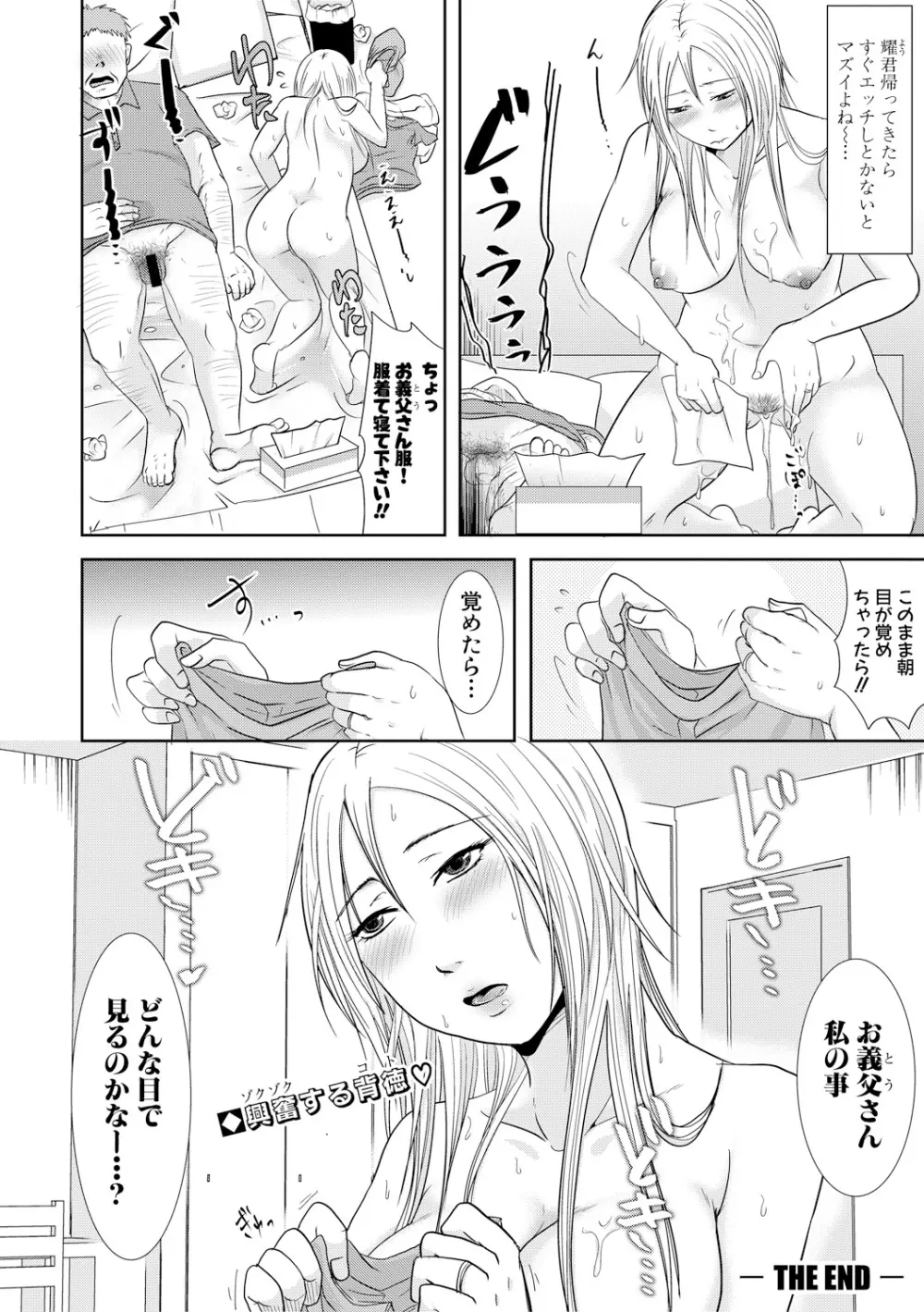 COMIC 真激 2017年12月号 Page.340