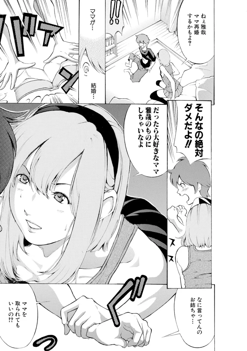 COMIC 真激 2017年12月号 Page.347