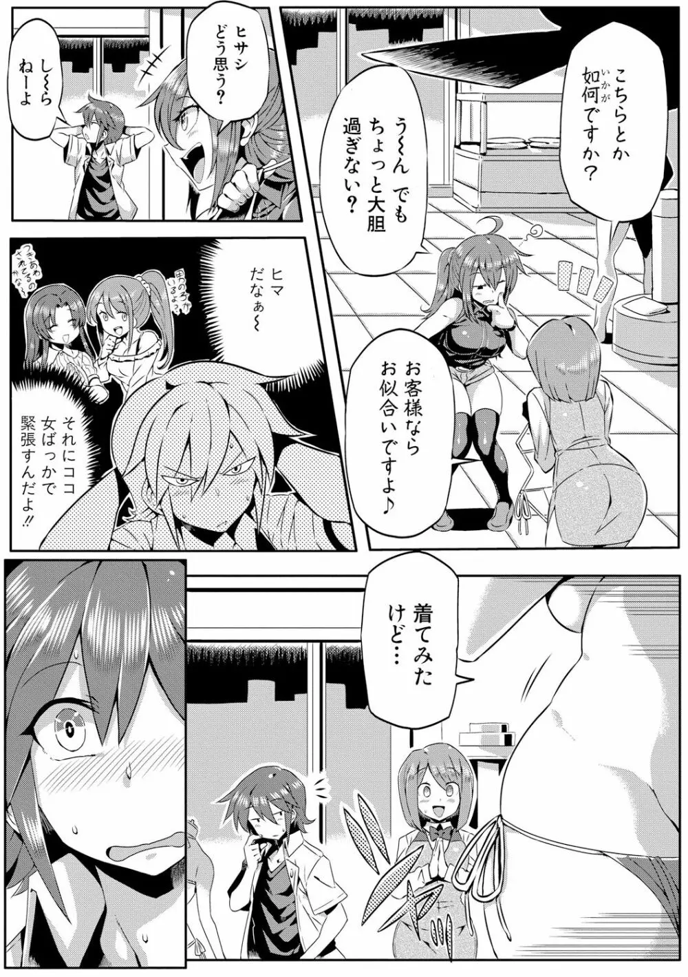 COMIC 真激 2017年12月号 Page.375