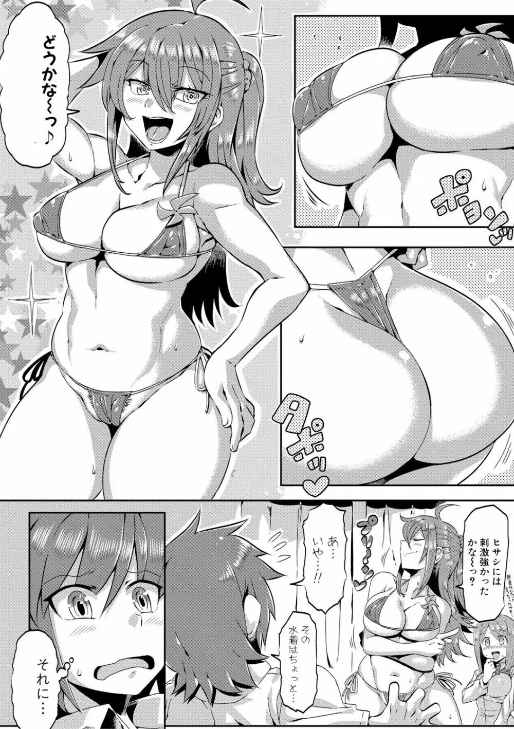 COMIC 真激 2017年12月号 Page.376