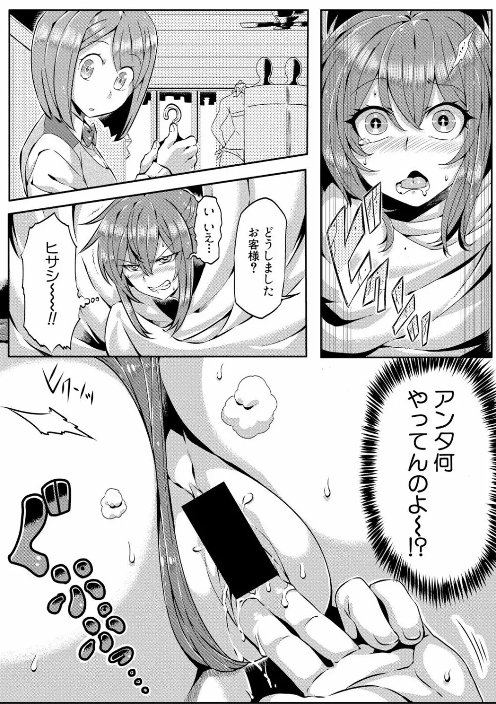 COMIC 真激 2017年12月号 Page.381