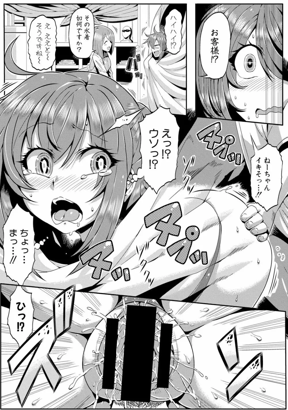 COMIC 真激 2017年12月号 Page.393
