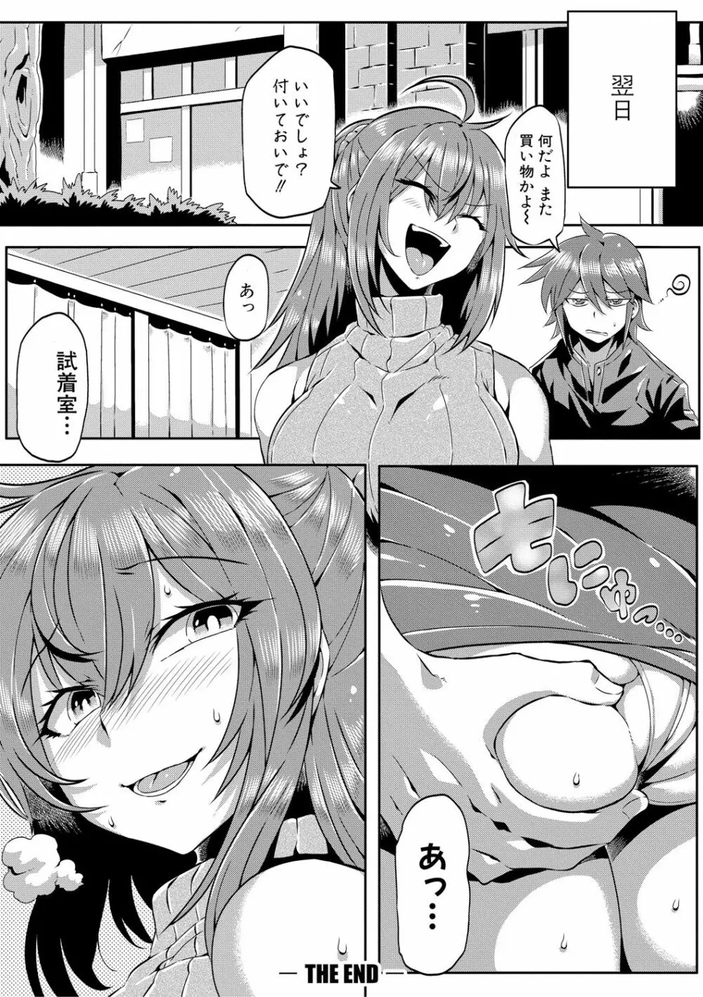 COMIC 真激 2017年12月号 Page.396
