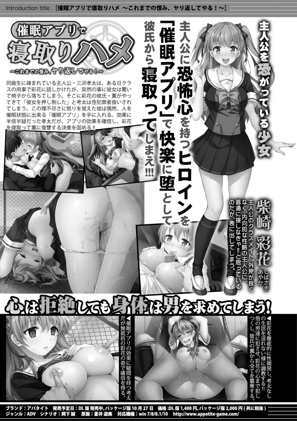 COMIC 真激 2017年12月号 Page.403