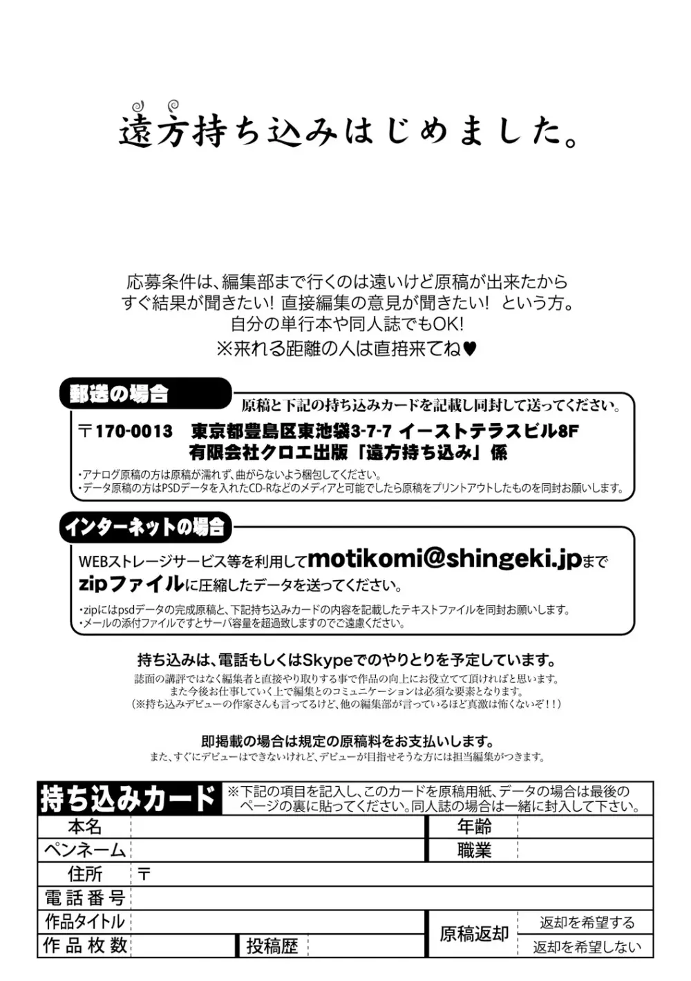 COMIC 真激 2017年12月号 Page.409