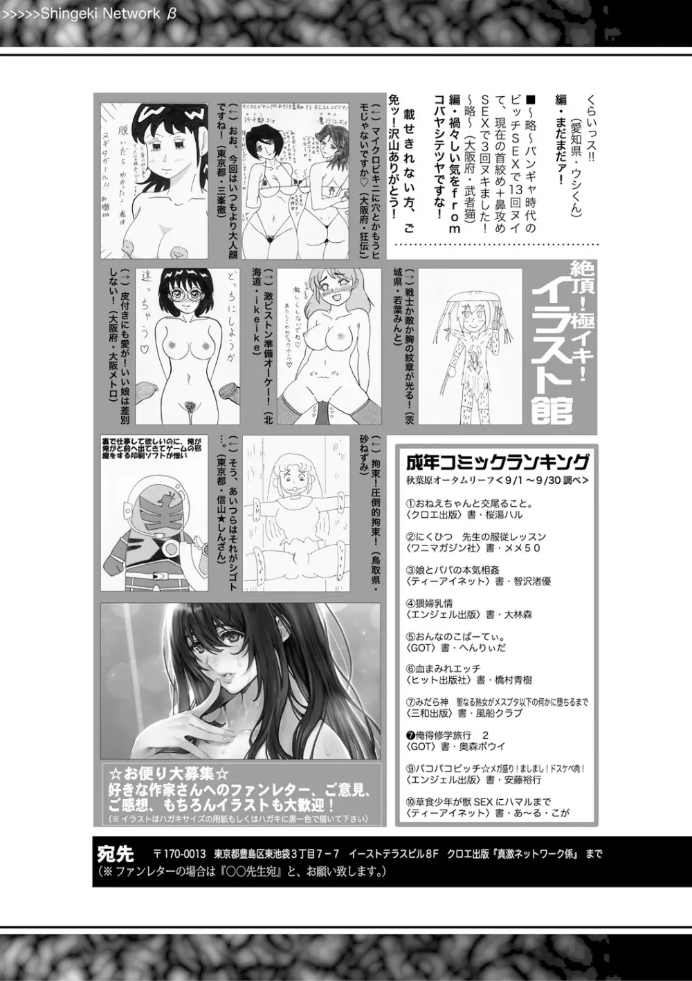 COMIC 真激 2017年12月号 Page.411