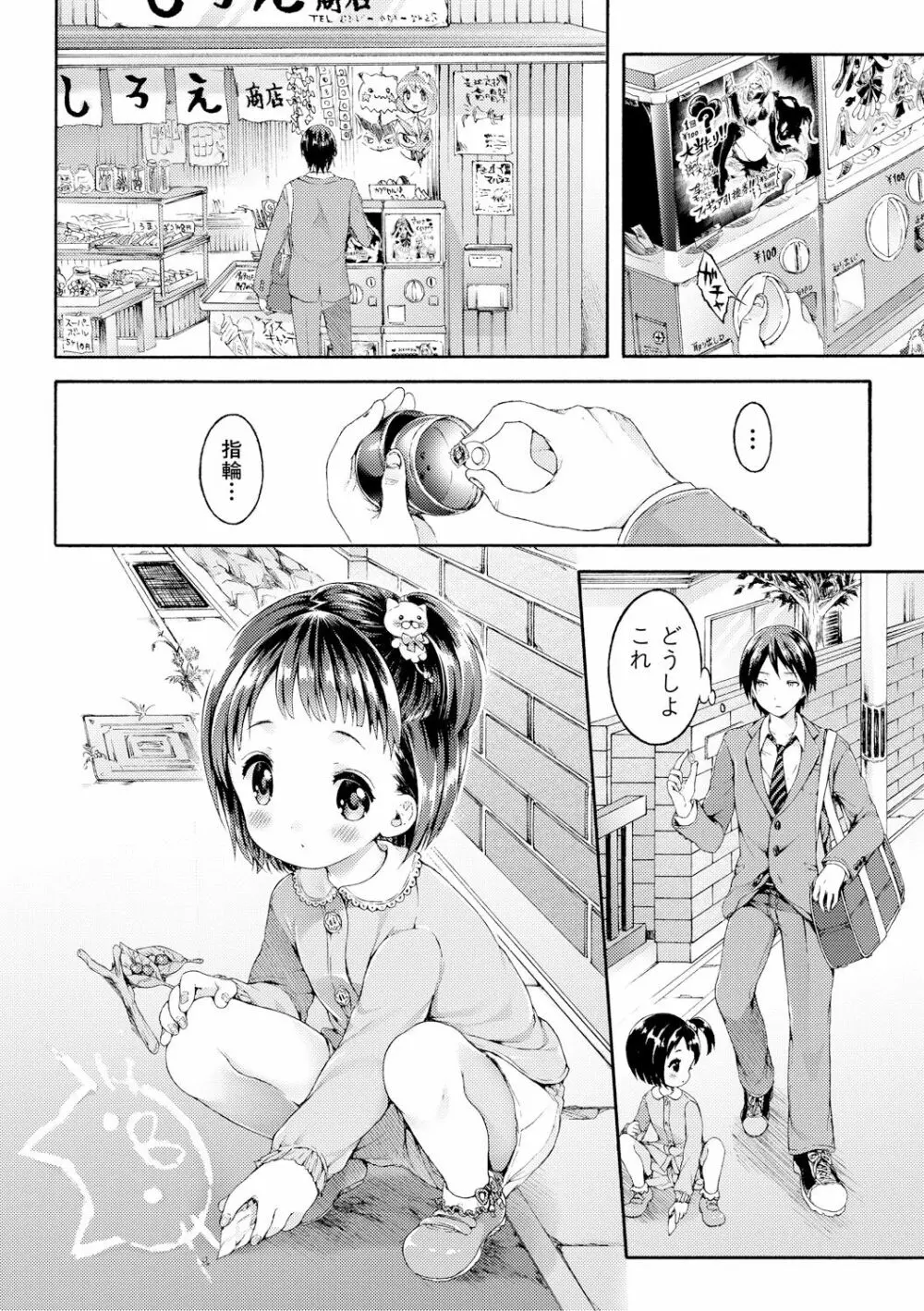 COMIC 真激 2017年12月号 Page.42