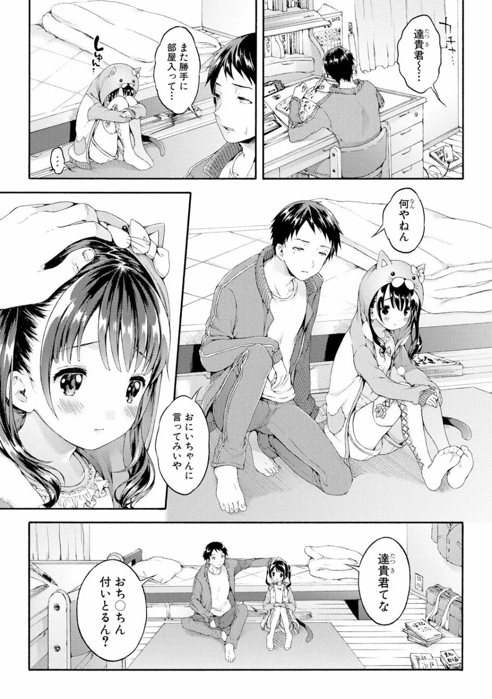 COMIC 真激 2017年12月号 Page.46