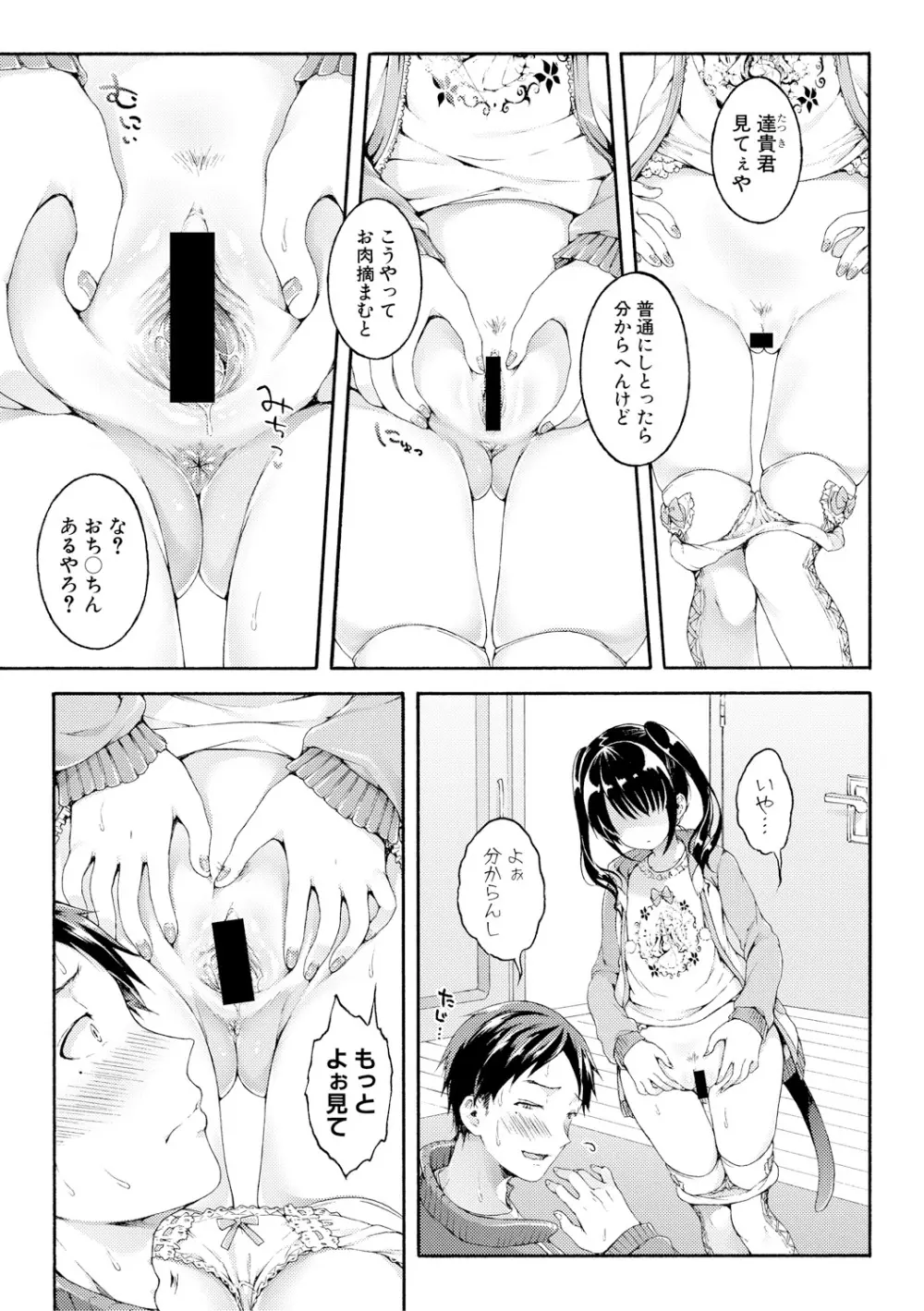 COMIC 真激 2017年12月号 Page.49