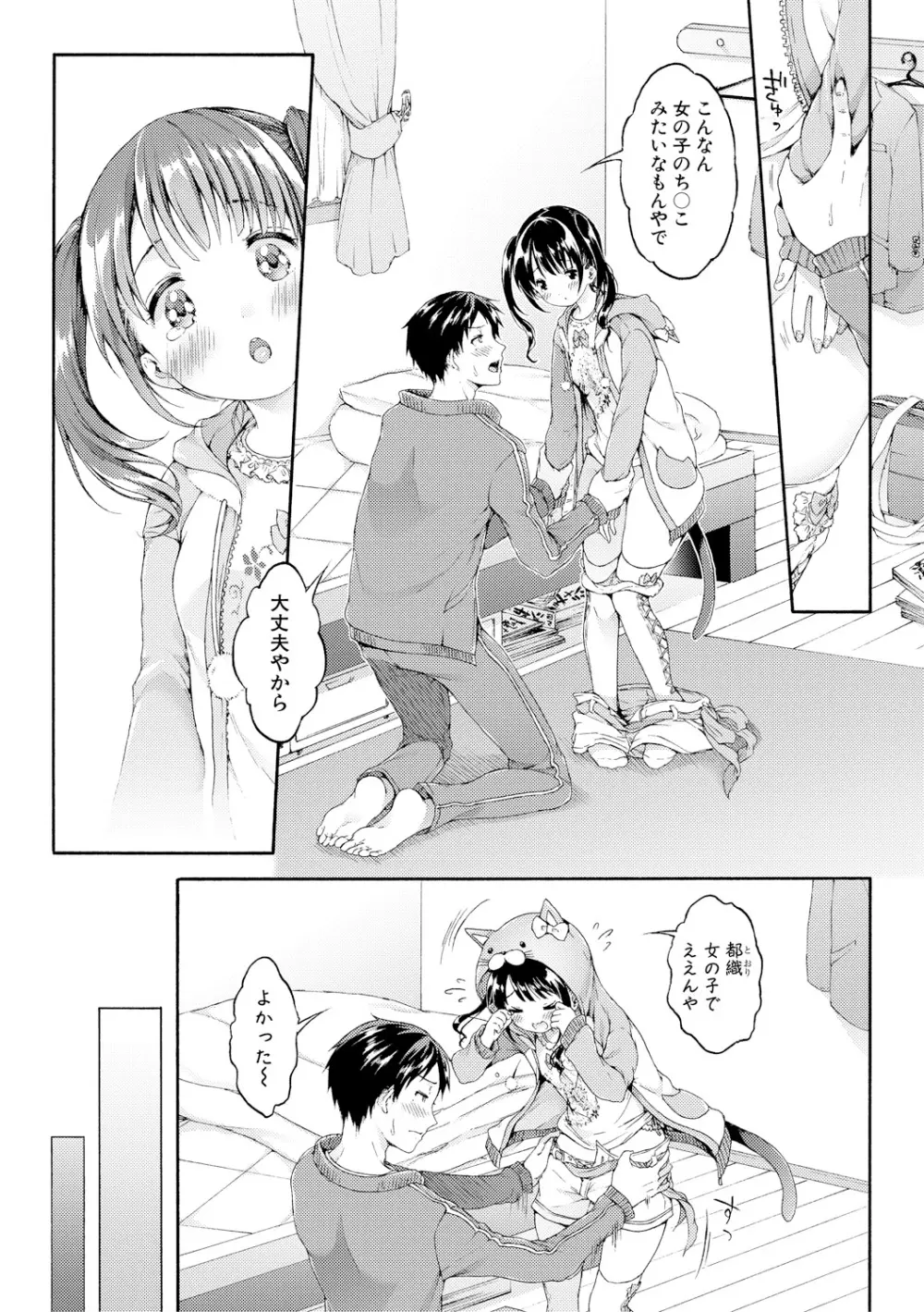 COMIC 真激 2017年12月号 Page.51
