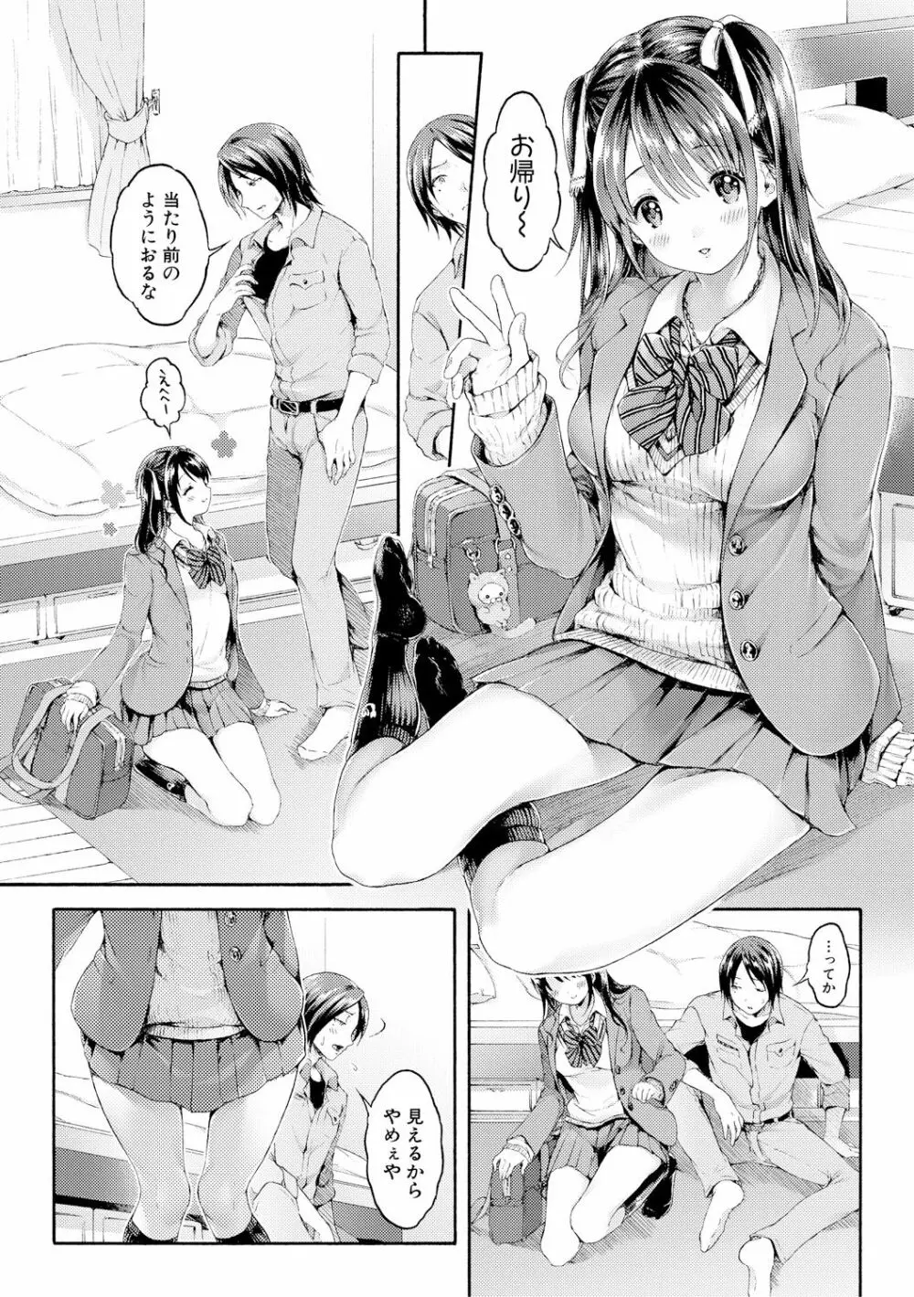 COMIC 真激 2017年12月号 Page.52