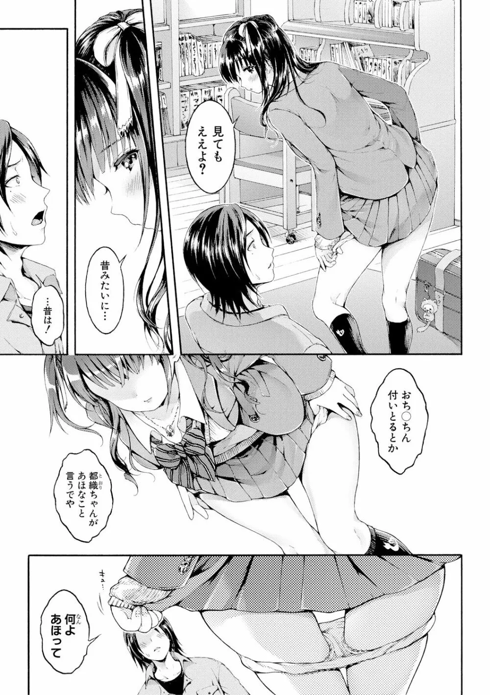 COMIC 真激 2017年12月号 Page.53