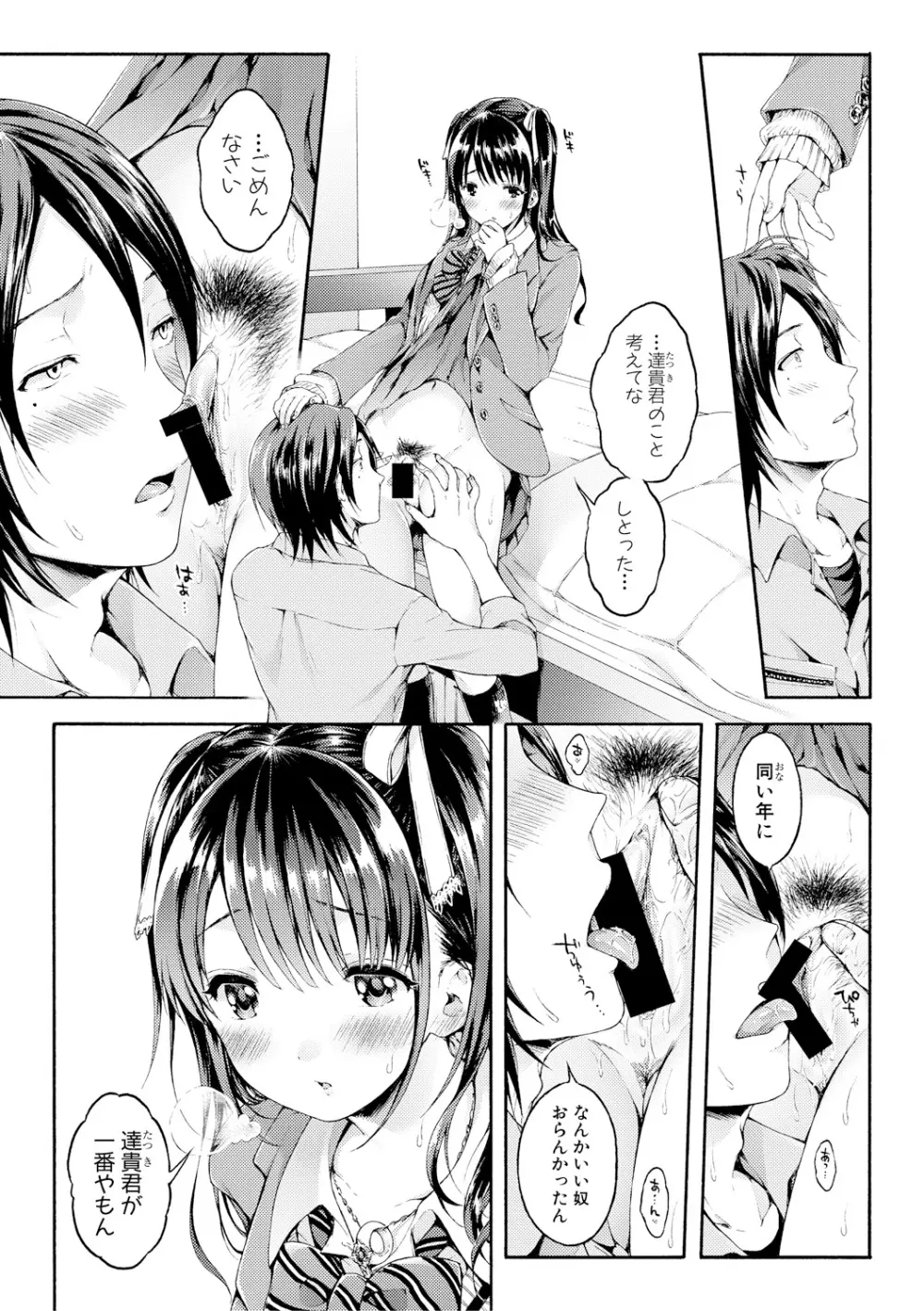 COMIC 真激 2017年12月号 Page.57