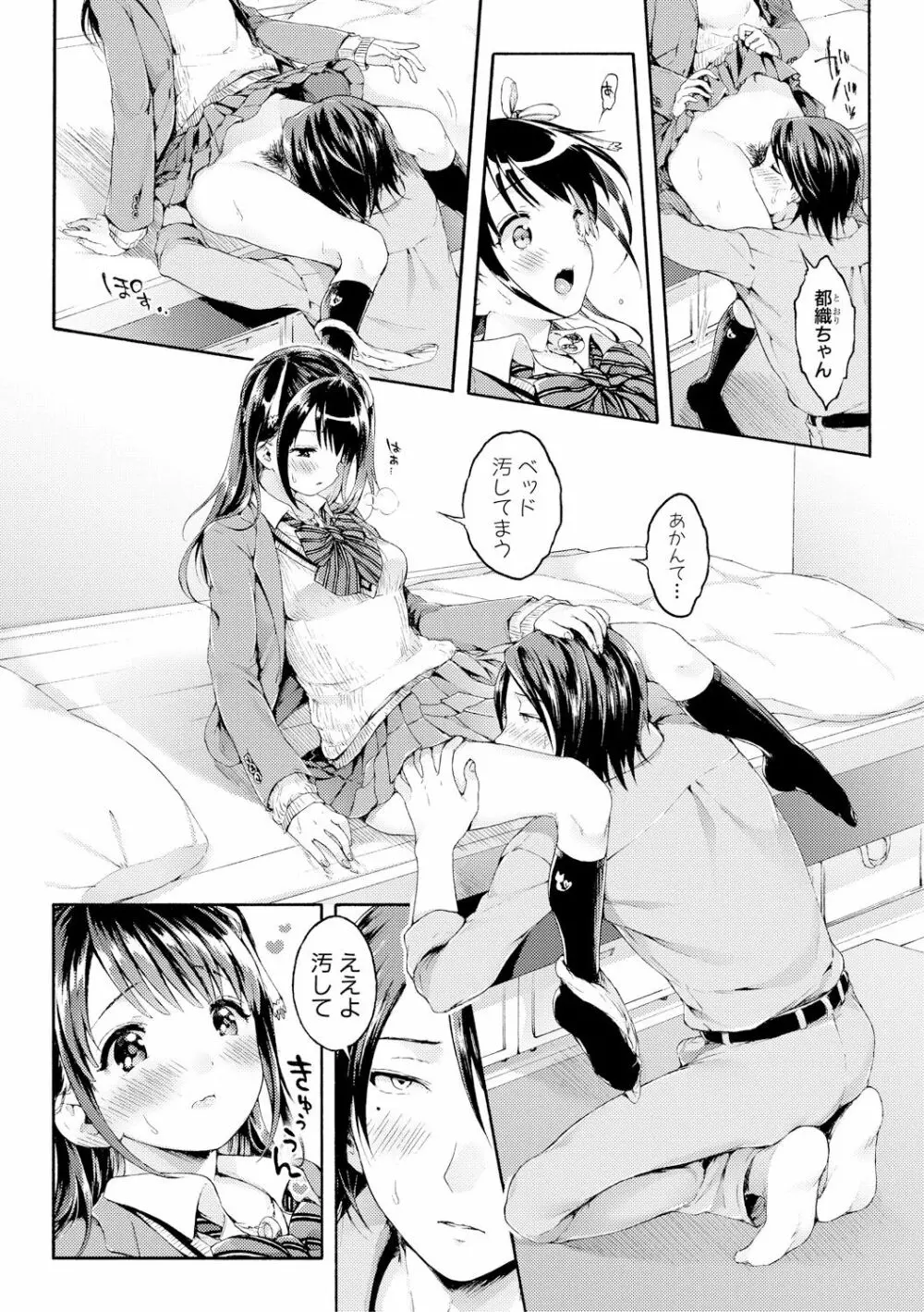 COMIC 真激 2017年12月号 Page.58