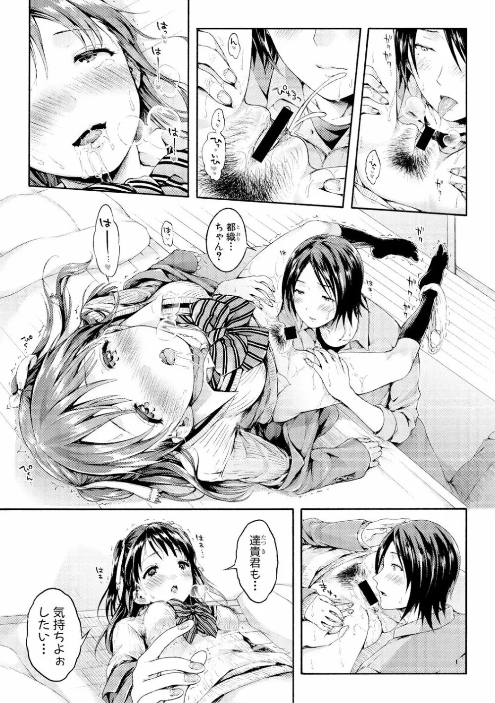 COMIC 真激 2017年12月号 Page.61