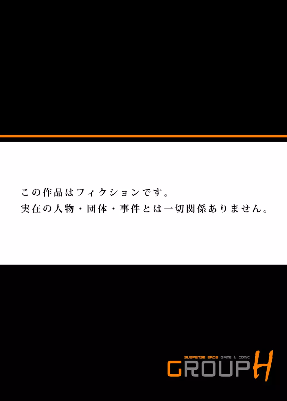 覚えてないならヤっちゃってもいいよね? ~泥酔OLにハメたい放題 第1-2話 Page.26