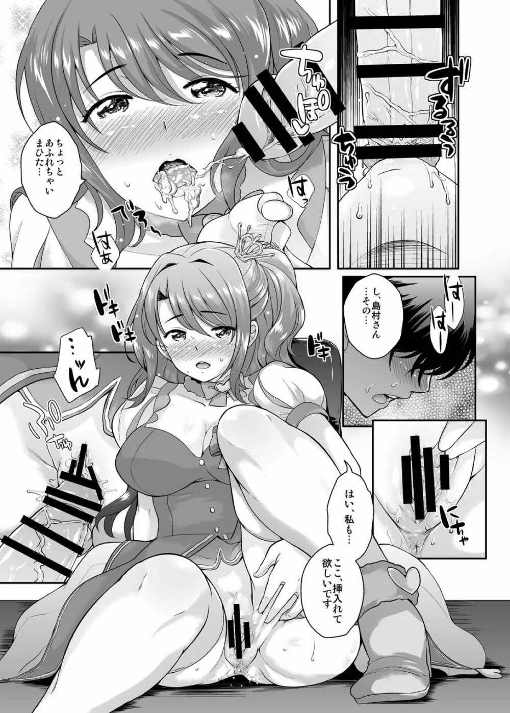 アイドルのオフショット Page.30