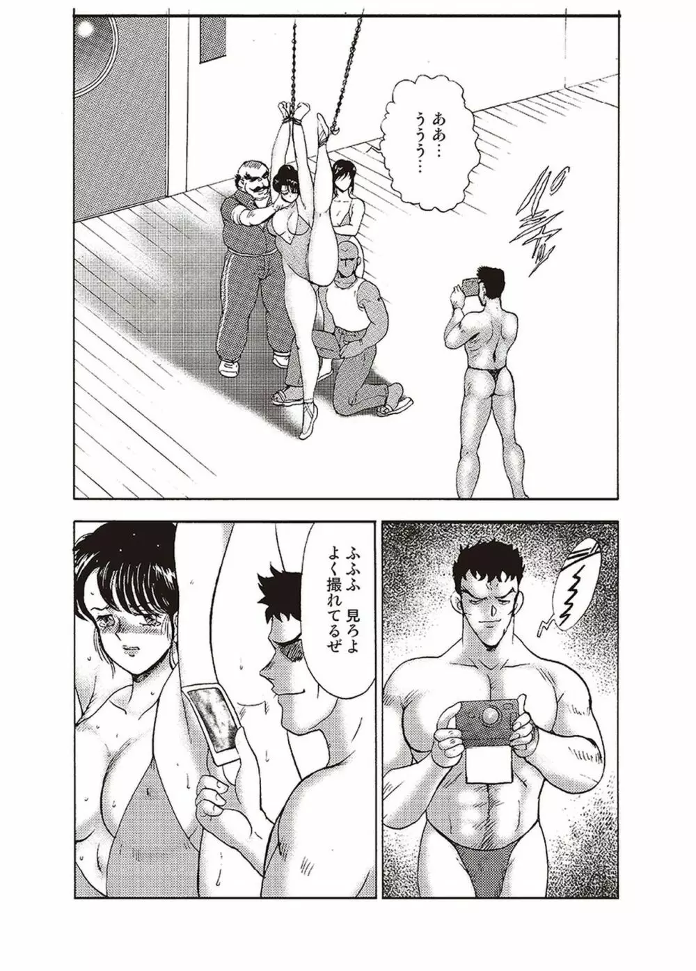 舞姫恥獄の檻 一 Page.100