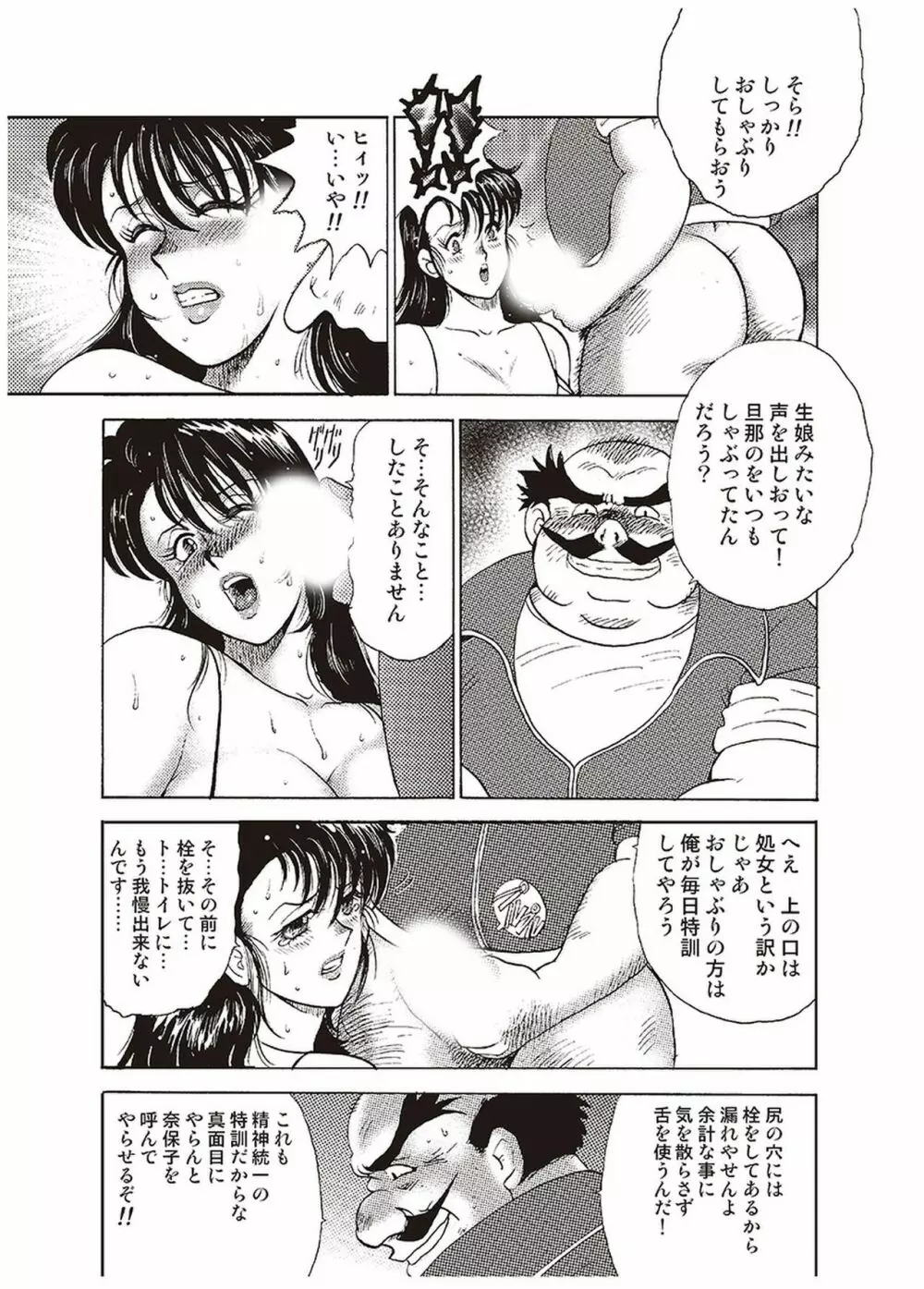 舞姫恥獄の檻 一 Page.134