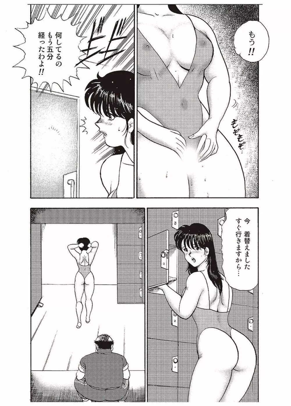 舞姫恥獄の檻 一 Page.56