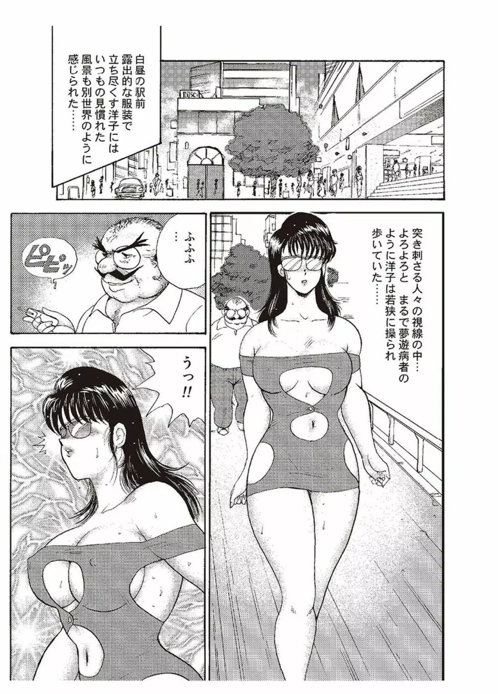 舞姫恥獄の檻 二 Page.134