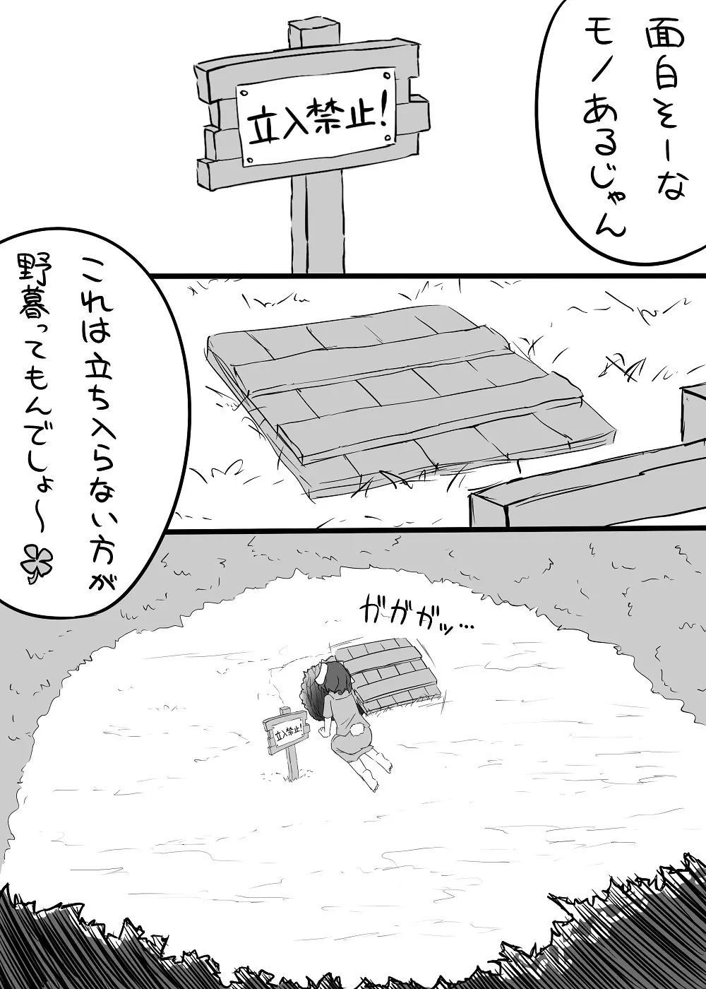 てゐちゃんのまんが Page.2