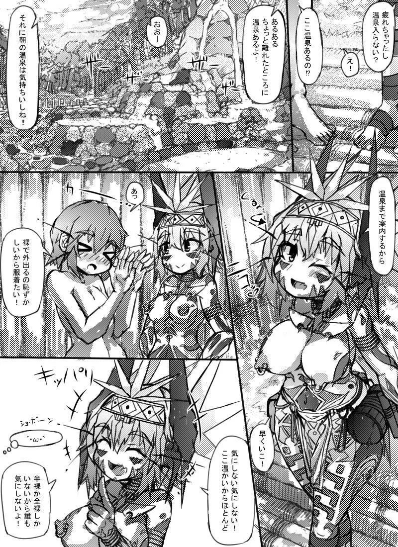 ミュラスの村 2 Page.5