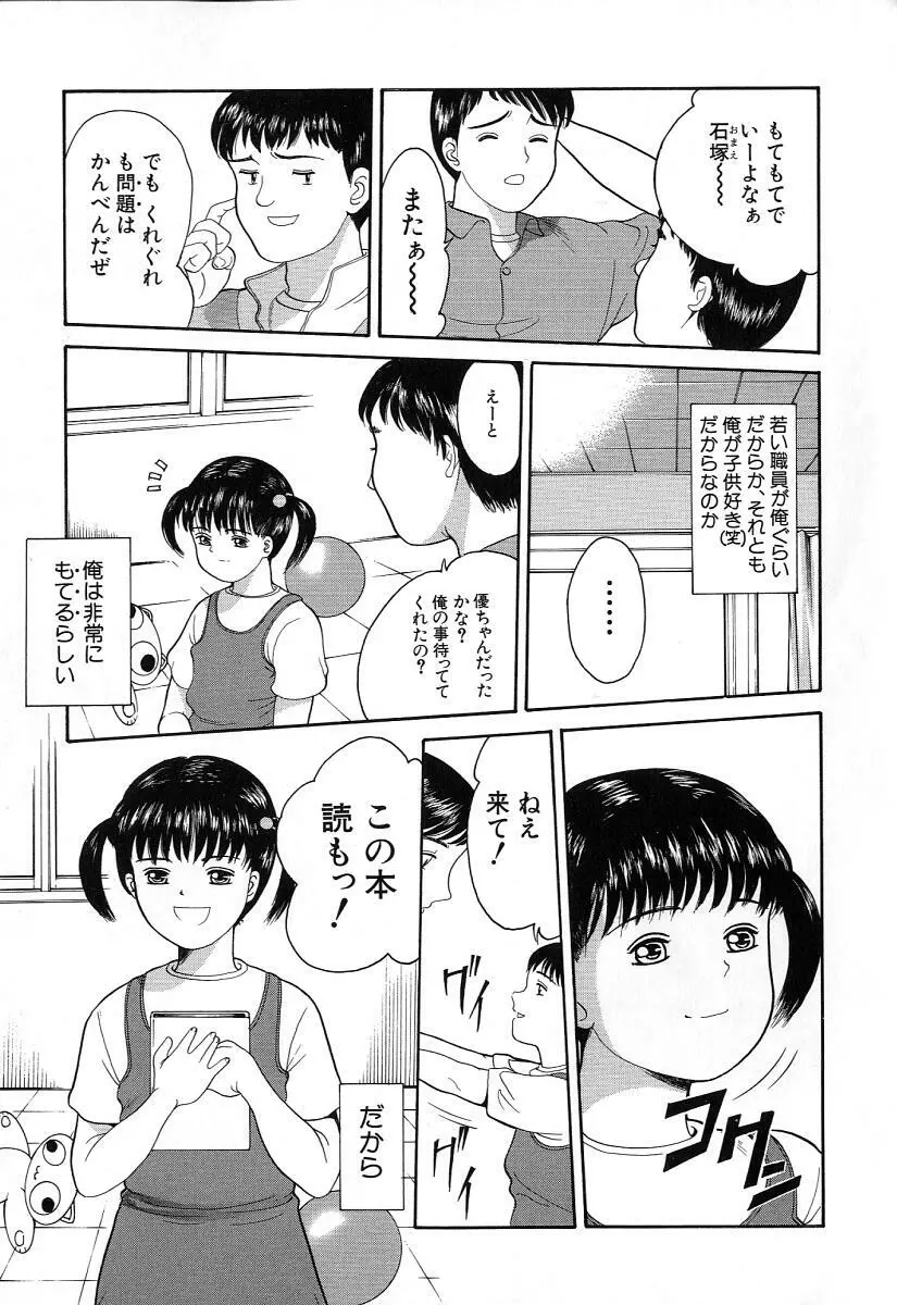 小さな彩り Page.10