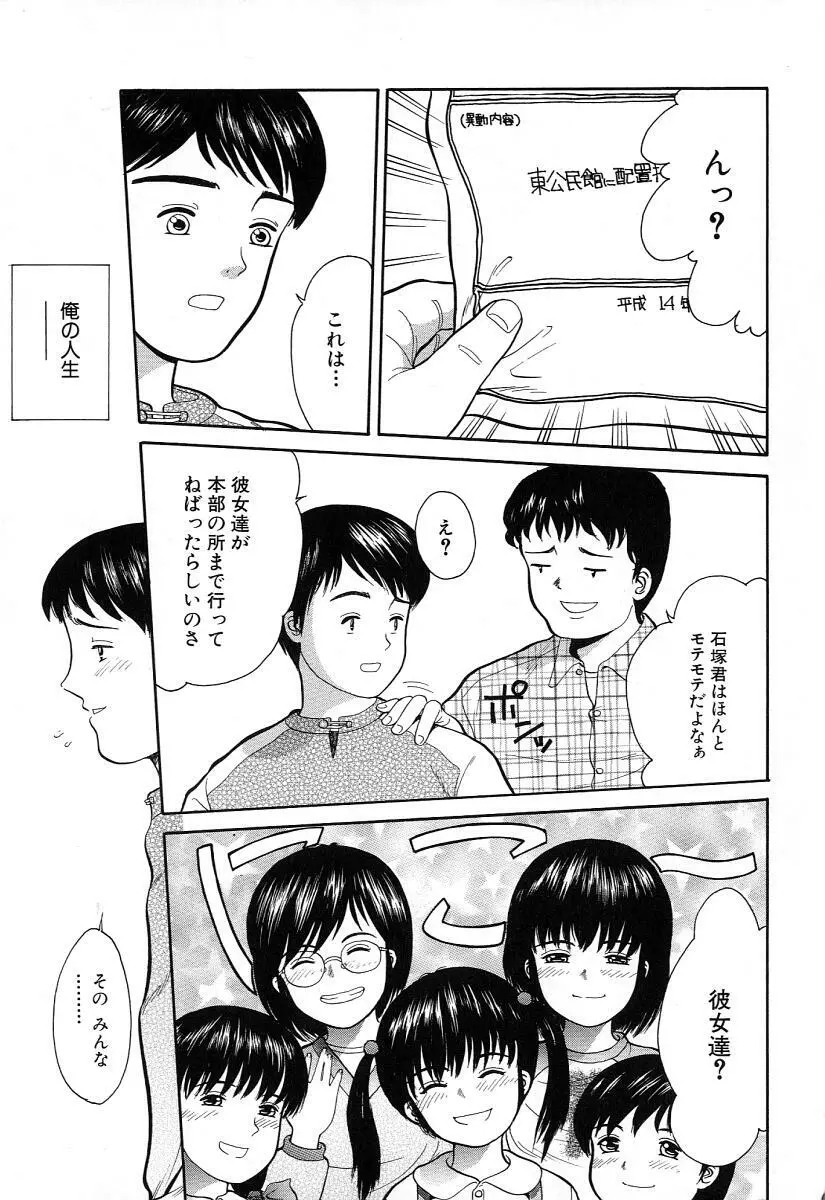 小さな彩り Page.145