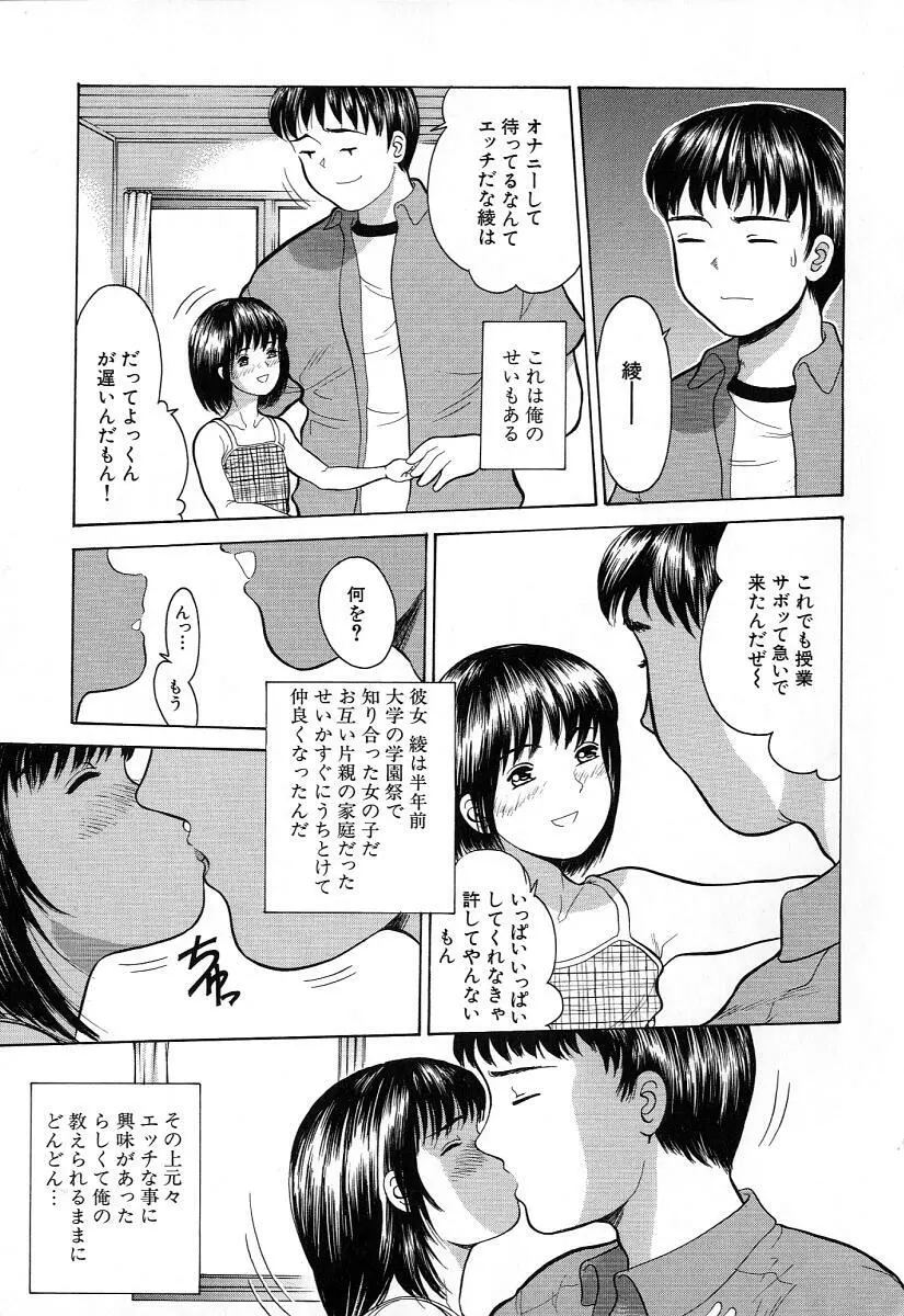 小さな彩り Page.149